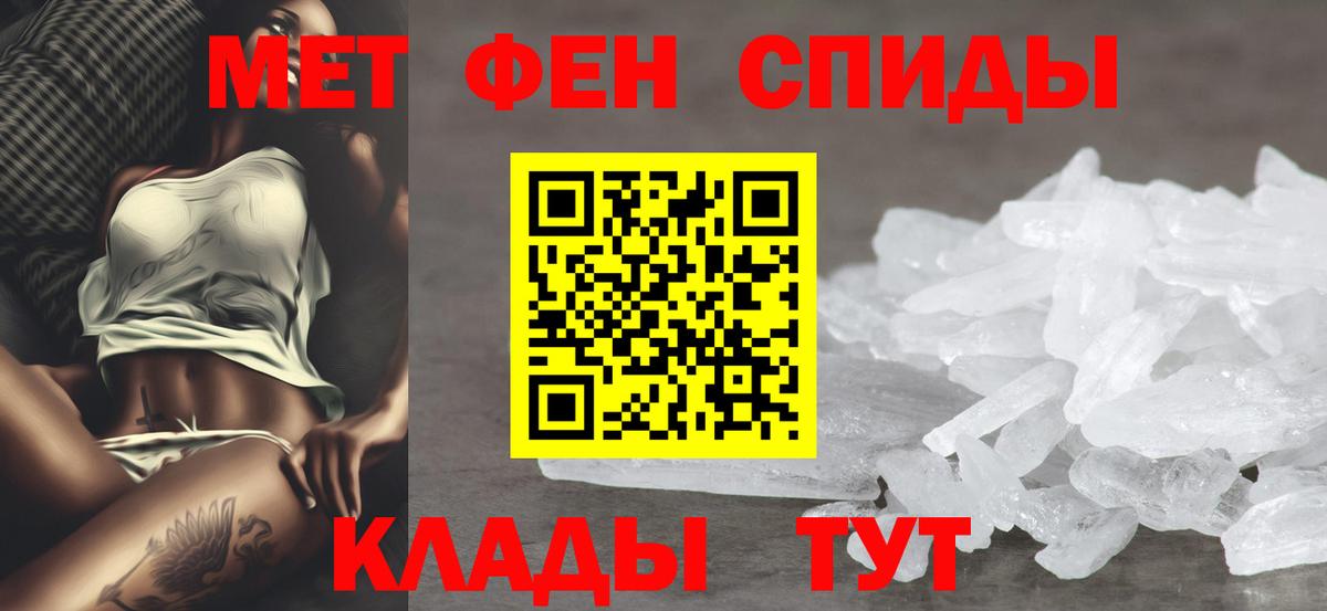 АМФ 97%  Вход с VPN  АМФЕТАМИН  Дербент 