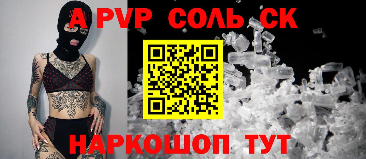 А ПВП VHQ  Alfa_PVP Crystall  Alfa_PVP  Дербент  Alpha-PVP мука 