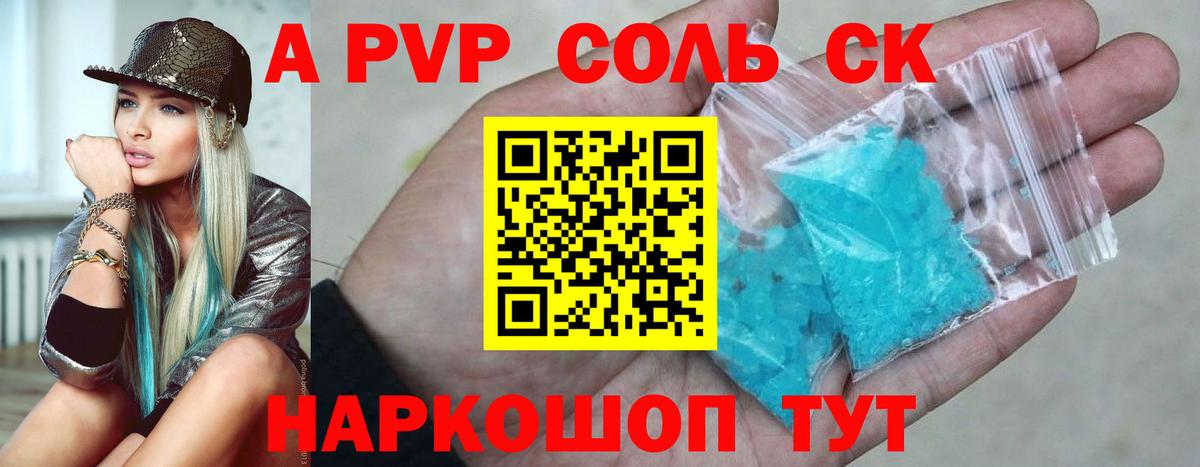 Дербент  Alpha-PVP СК  А ПВП кристаллы  Alfa_PVP СК КРИС  Alfa_PVP  Вход с VPN 