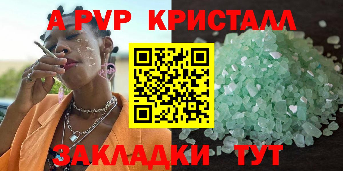 Alpha PVP Соль Дербент