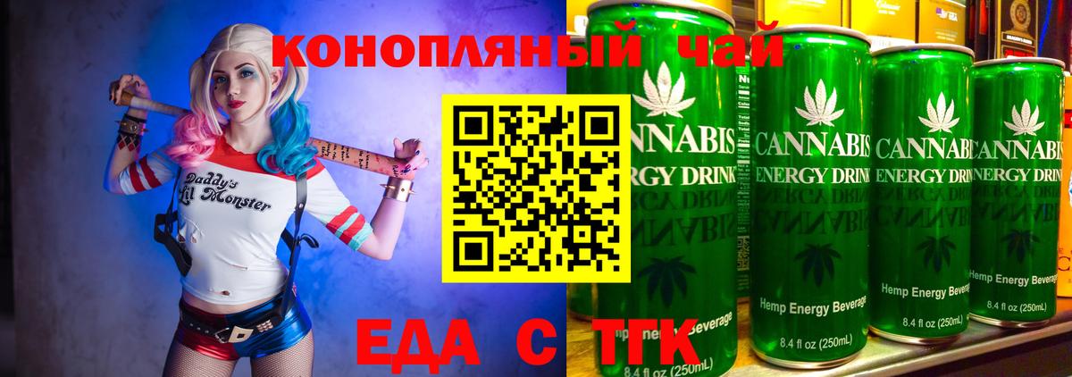 Cannafood марихуана  Дербент 