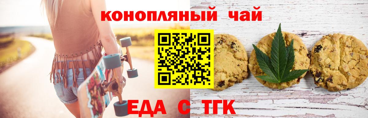 Дербент  Печенье с ТГК конопля  Вход с VPN 