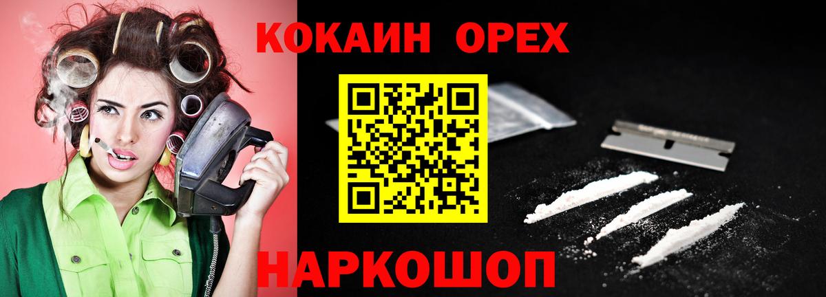 Cocaine  Cocaine Колумбийский  Вход с VPN  Дербент 