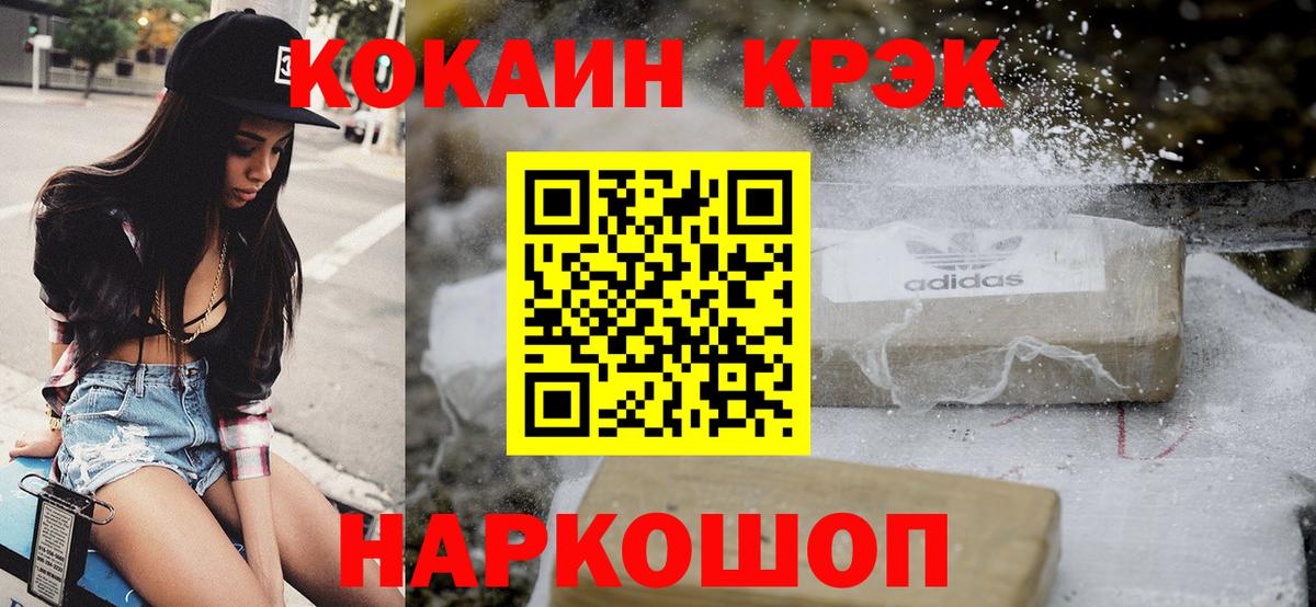 Cocaine Перу Дербент