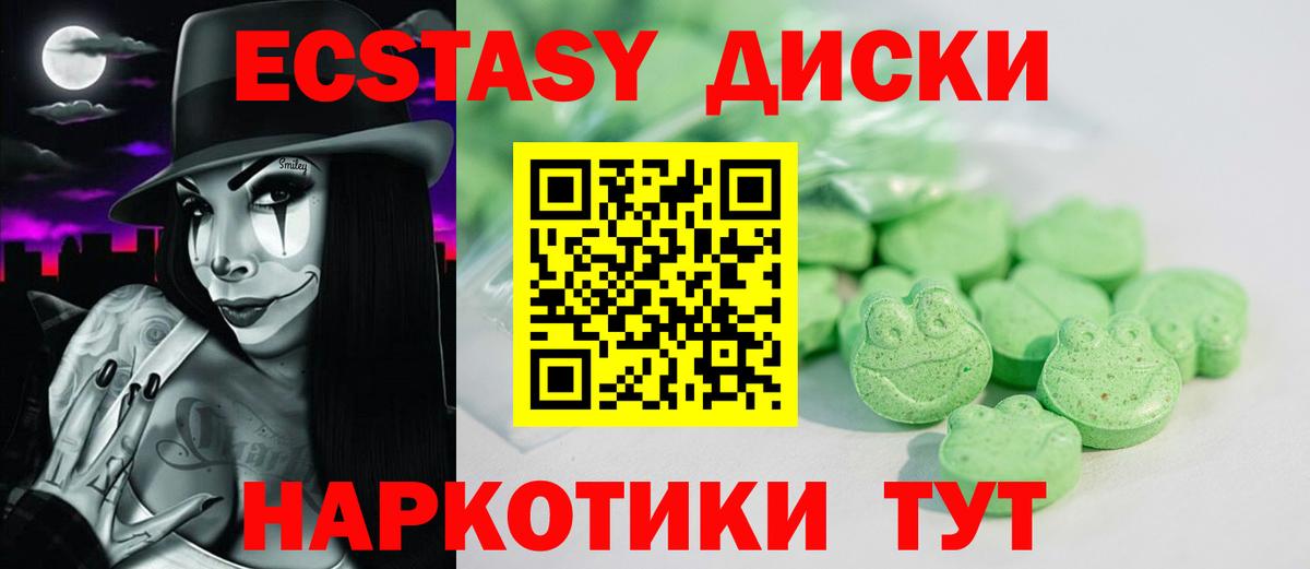 Экстази диски  Вход с VPN  Экстази  Дербент 