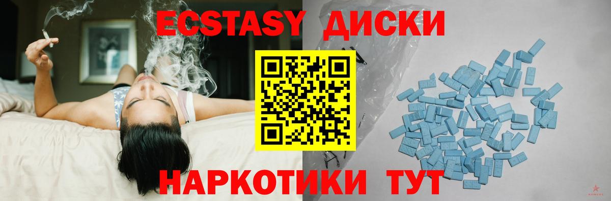 Ecstasy 250 мг Дербент