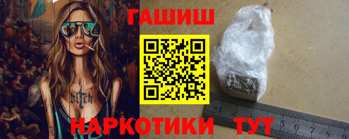 ГАШ 40% ТГК  Гашиш  Дербент  ГАШ ice o lator 