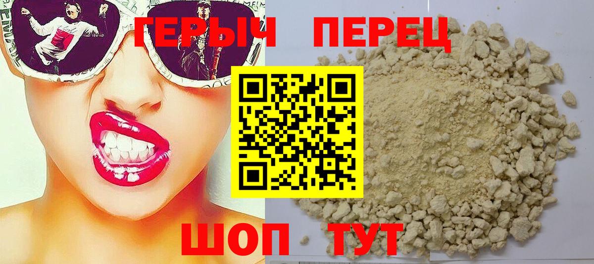 Героин хмурый Дербент