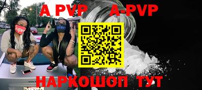 apvp Бийск