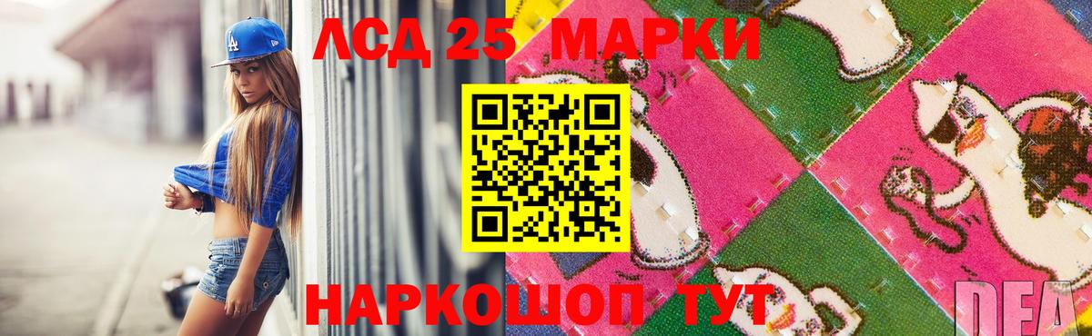 Лсд 25 экстази кислота Дербент