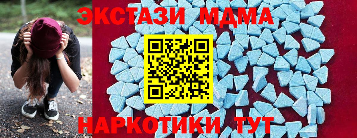 Дербент  MDMA  MDMA crystal  Вход с VPN  МДМА crystal 