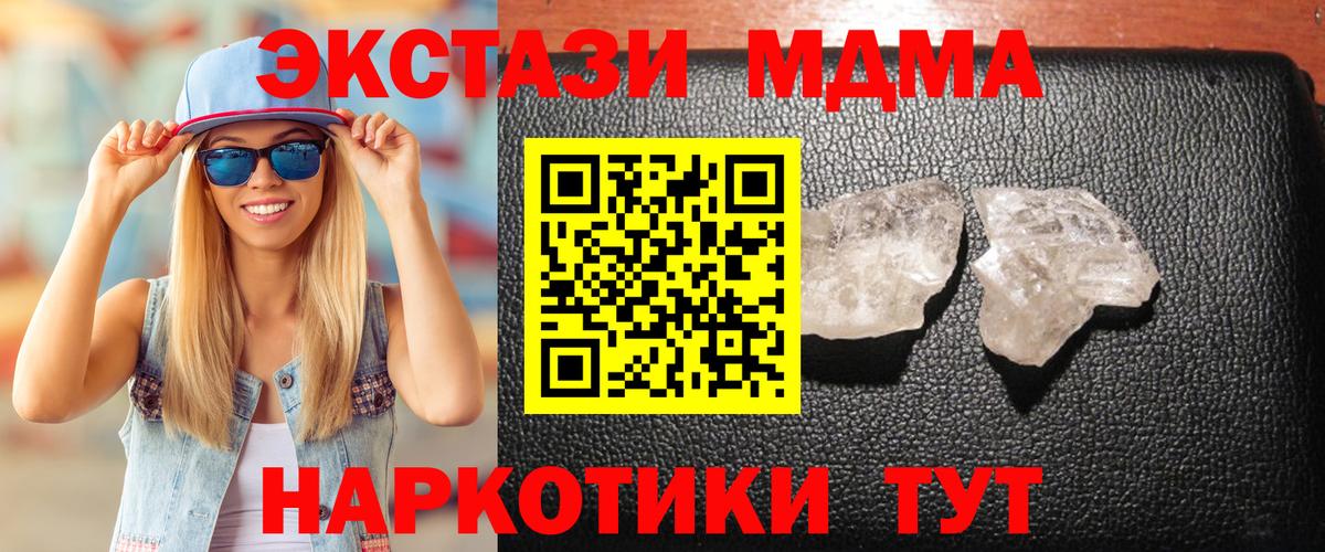 MDMA молли Дербент