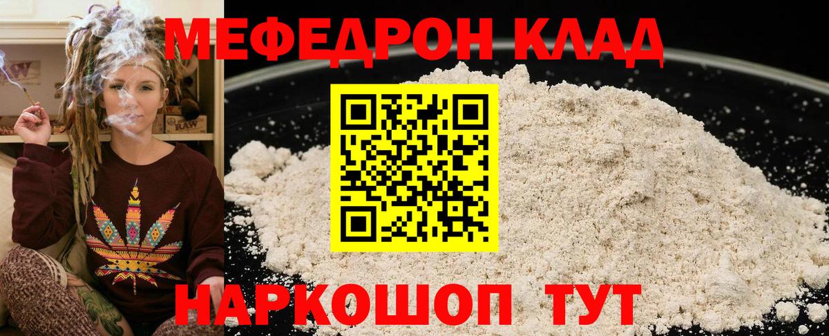 МЯУ-МЯУ mephedrone  МЯУ-МЯУ  Дербент  МЕФ кристаллы  Меф  Вход с VPN 