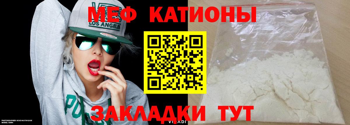 Мефедрон  Дербент  Меф 4 MMC  МЯУ-МЯУ VHQ 