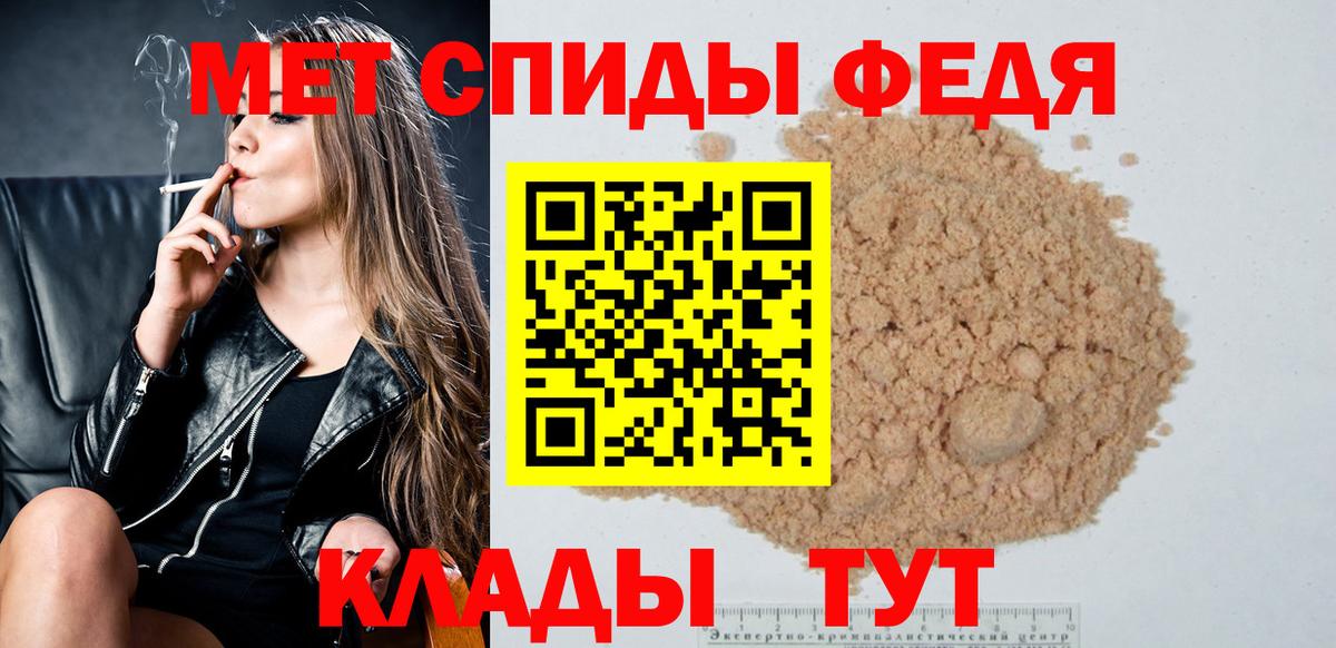 Первитин Methamphetamine Дербент