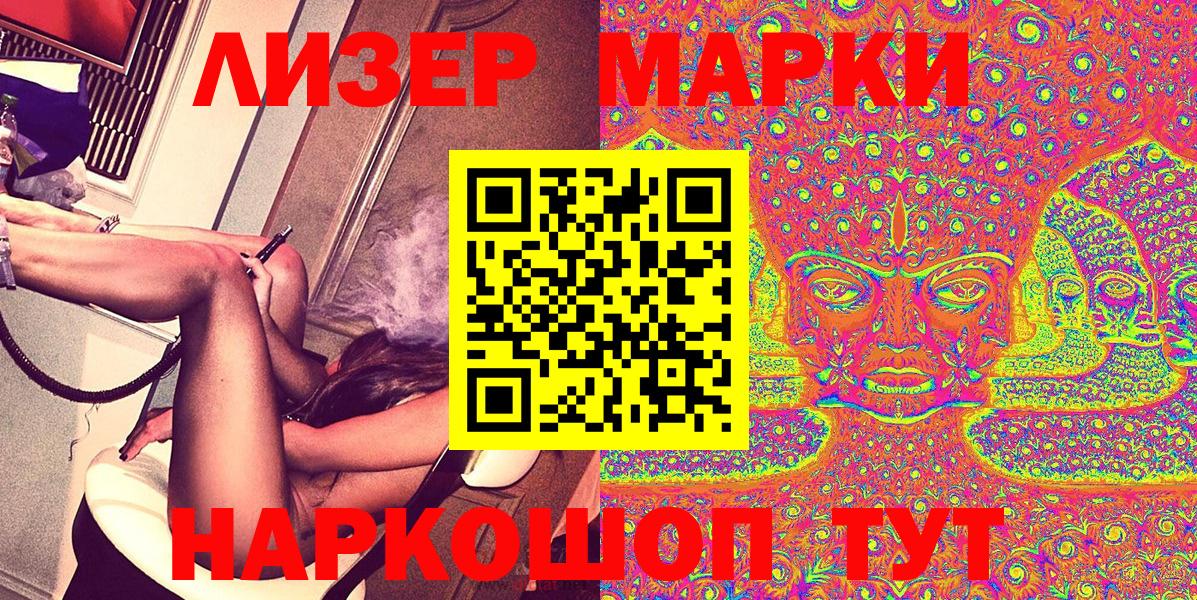 Марки N-bome 1,8мг  Вход с VPN  Дербент 