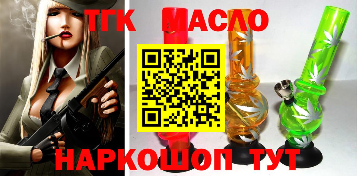 Дистиллят ТГК вейп  ТГК Wax  Вход с VPN  Дербент 
